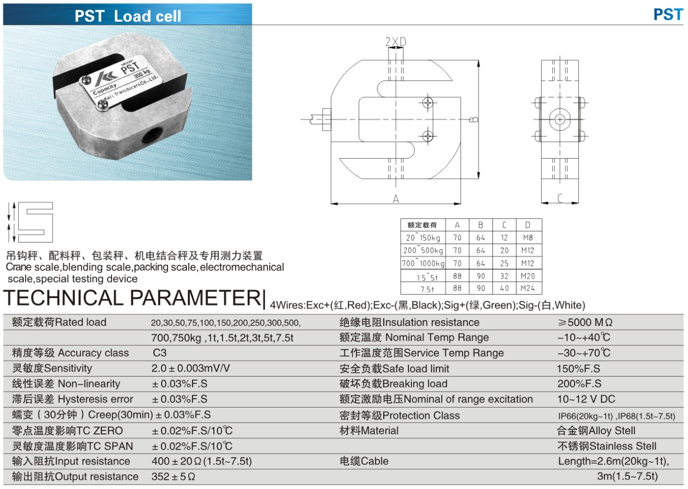 img/loadcell-images/s_and_strain-type/KELI_PST_Loadcell-TTM_Teknoloji.jpg